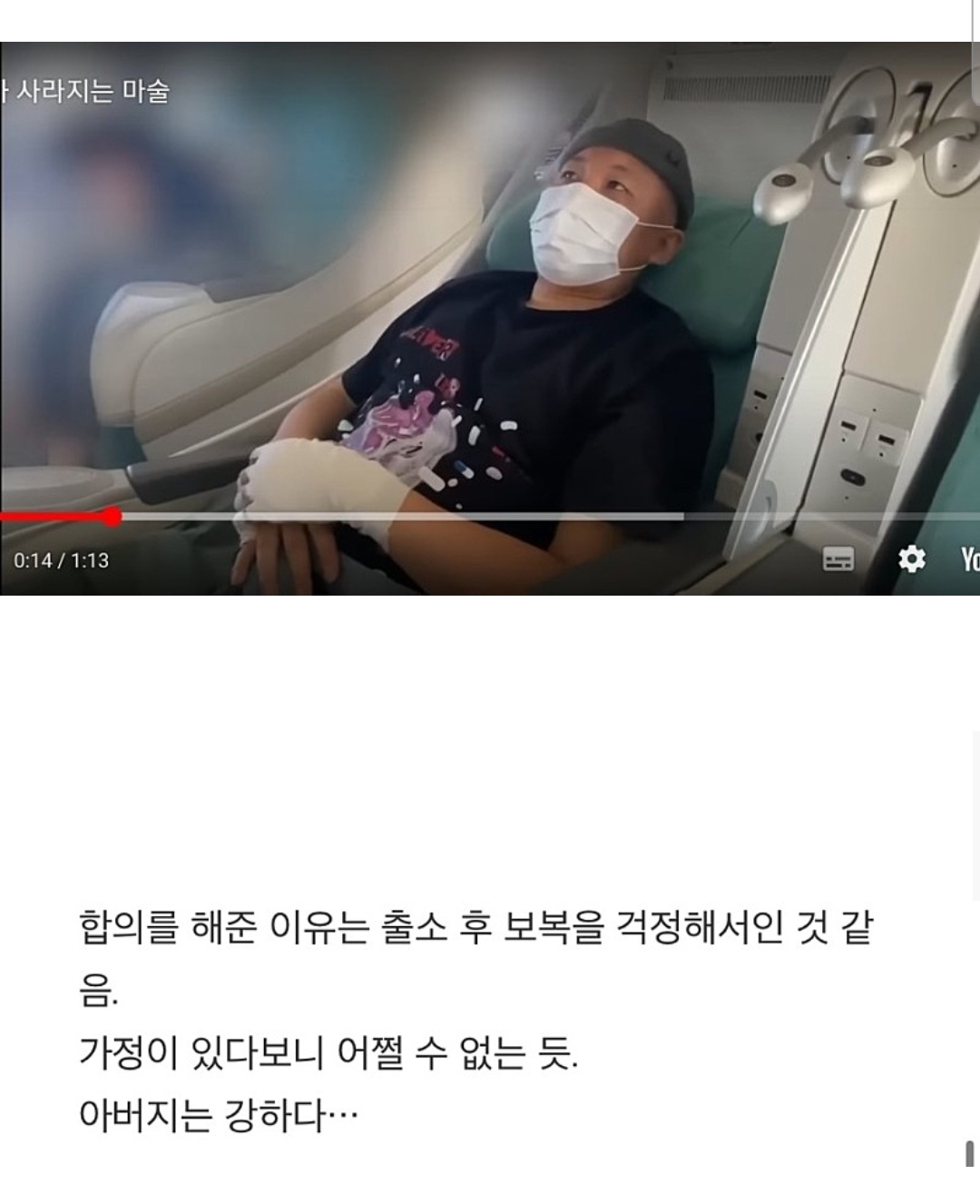 주호민이 당한 흉기 강도 타임라인 ㄷㄷ | 인스티즈