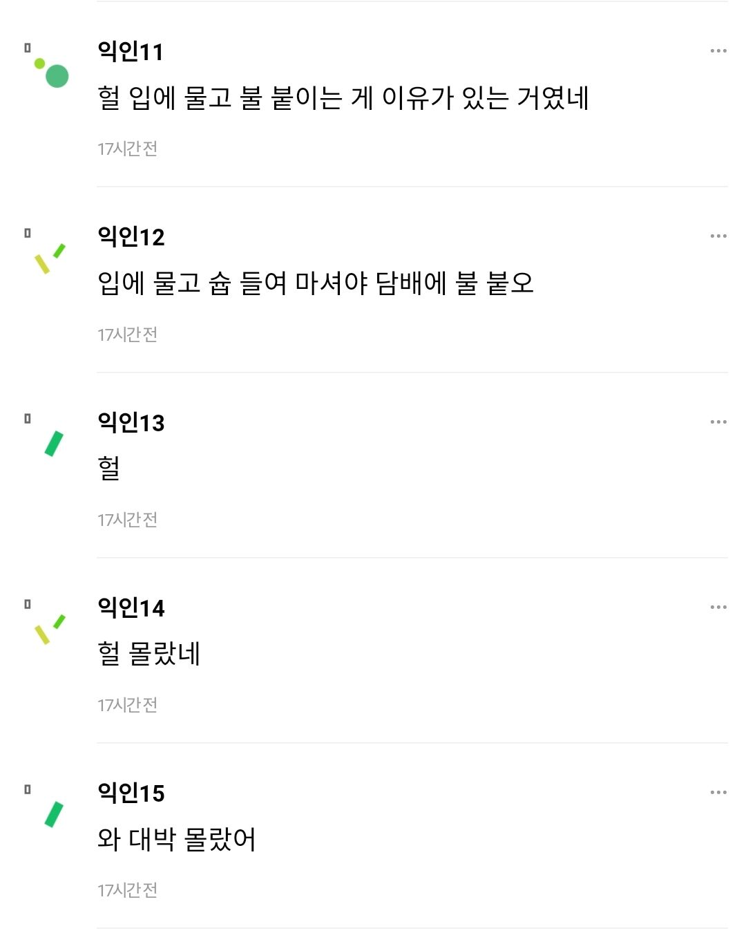 담배 한번도 안펴본 사람은 모르는 사실 | 인스티즈