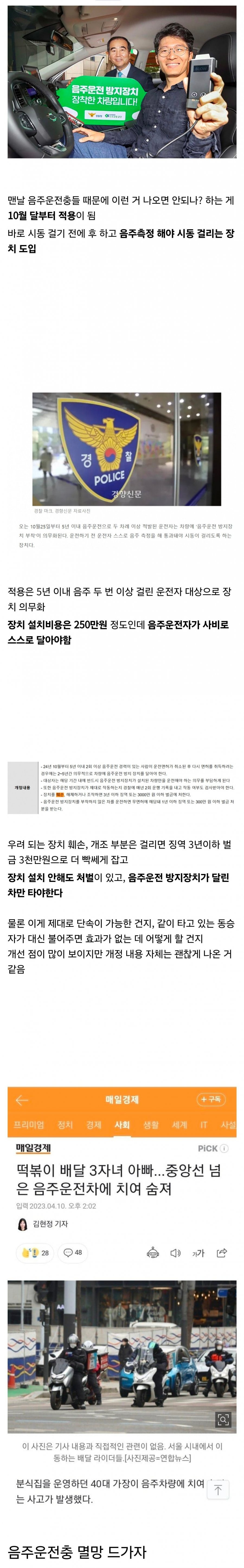 한 달 뒤에 시행되는 진짜 괜찮은 법안 | 인스티즈