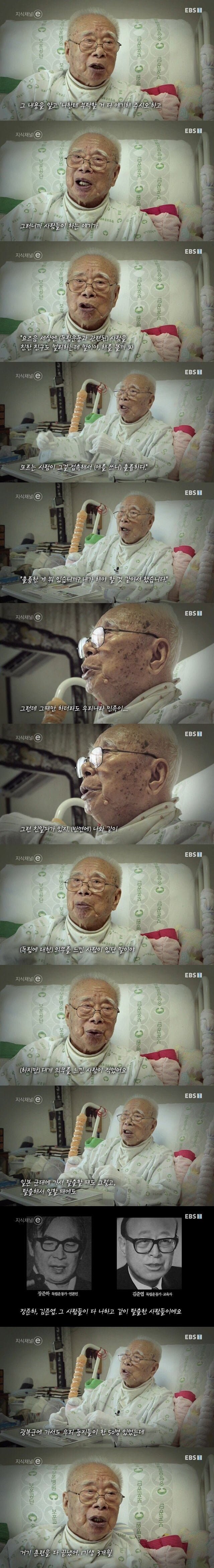 실제 독립운동가가 말하는 친일파.jpg | 인스티즈