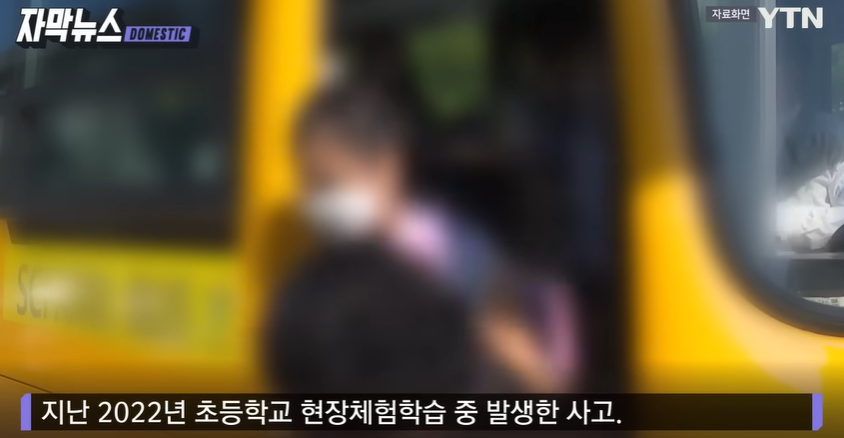 체험학습 못가겠다는 초등학교 교사들 | 인스티즈