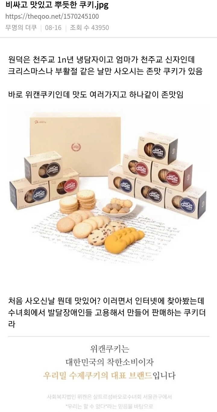 하느님은 안믿어도 되는데 얘는믿어라 | 인스티즈