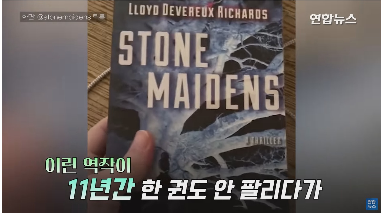 11년간 단 한권도 팔리지 않았던 책 | 인스티즈