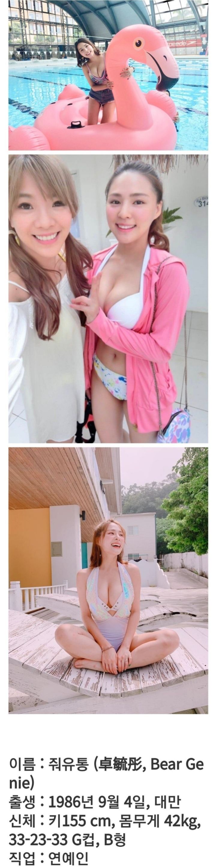 155cm / 42kg / 33-23-33 G컵녀 