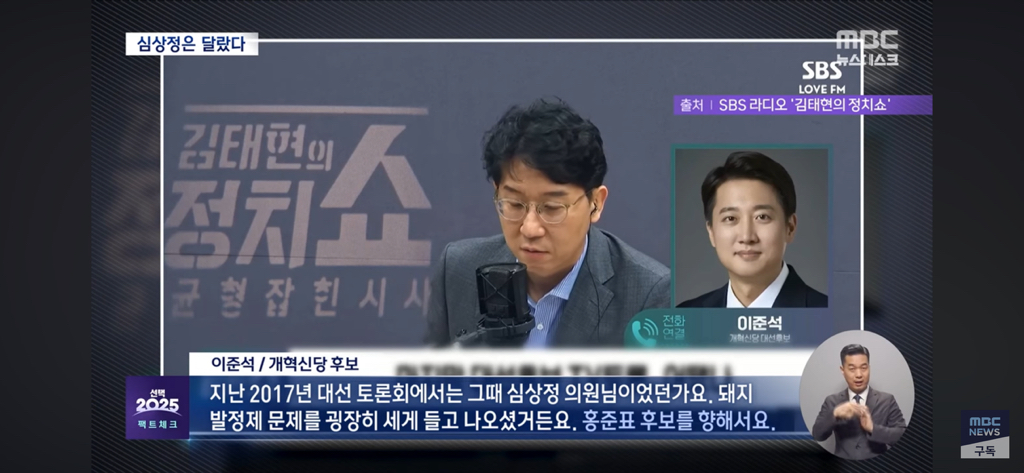 심상정은 돼지 발정제 말한적 없음.. 유승민이 돼지흥분제라 함(유승민이링 그때 같은당) | 인스티즈