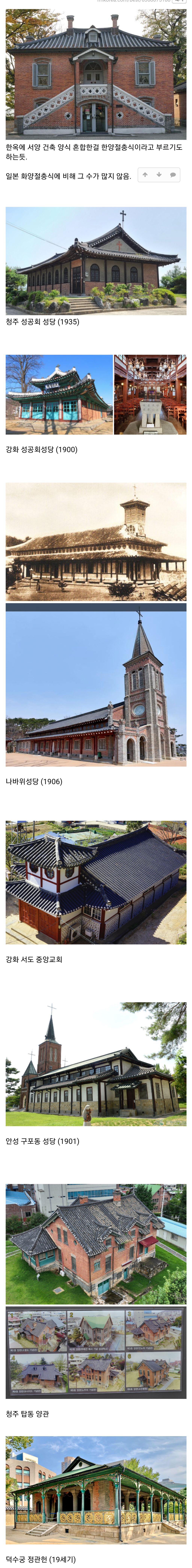 한옥에 서양식 섞은거 | 인스티즈