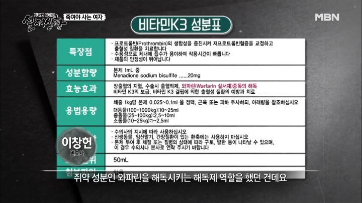 남편이 3년간 쥐약을 먹고도 살 수 있었던 이유 | 인스티즈