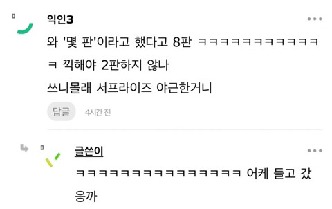 직원들한테 피자 쏘겠다고 했더니 8판 포장한 직원이 있네 | 인스티즈