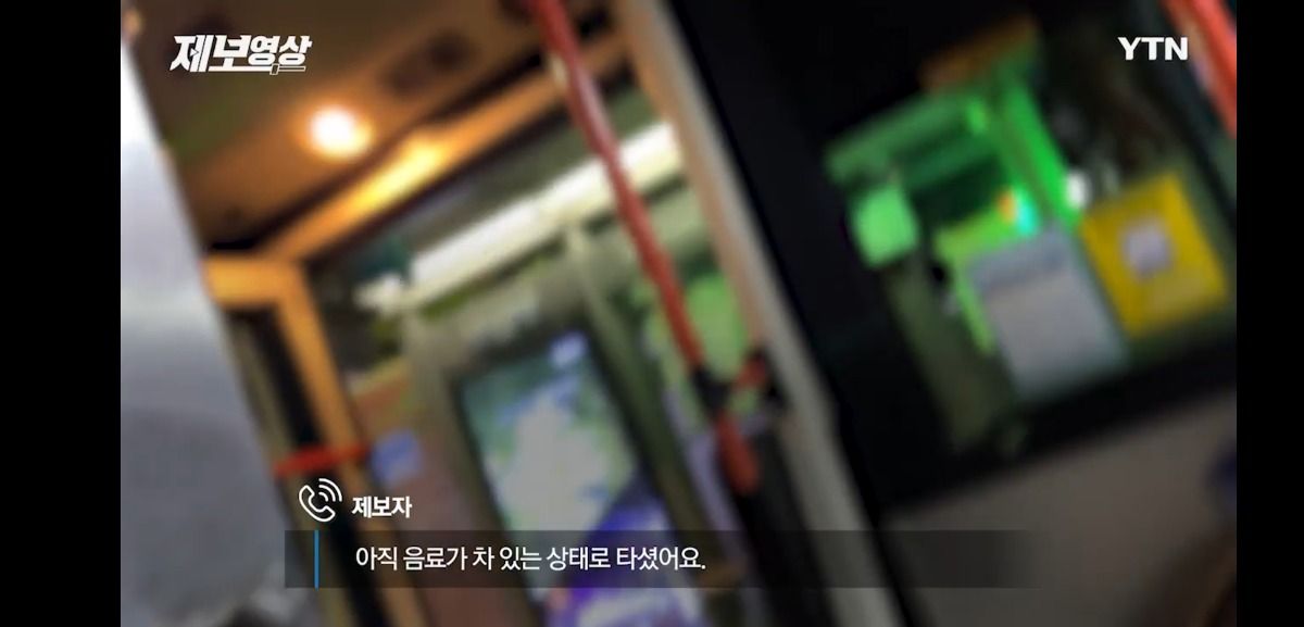 어제자 역대급 버스 진상 | 인스티즈