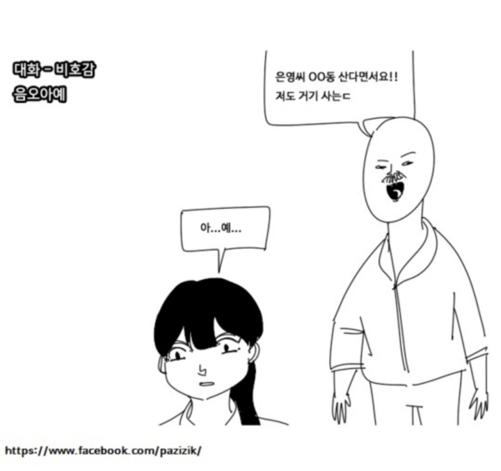 얼굴에 따라 달라지는 남자의 인생.jpg | 인스티즈