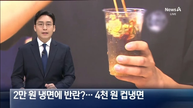 요즘 인기인 컵 냉면, 컵 빙수 | 인스티즈