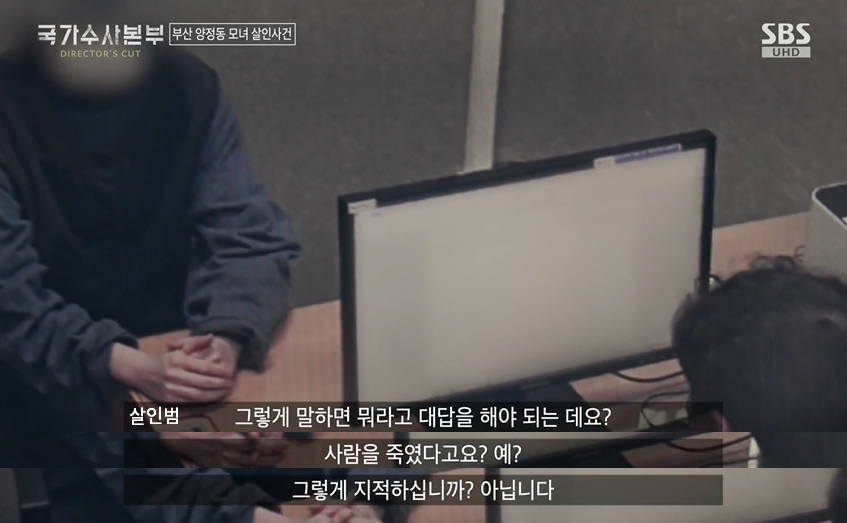 미친듯이 뻔뻔한 부산 양정동 살해범 | 인스티즈