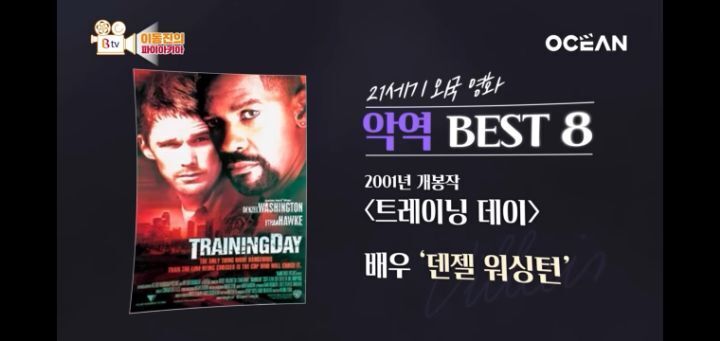 이동진이 뽑은 21세기 외국영화 악역 TOP10 | 인스티즈