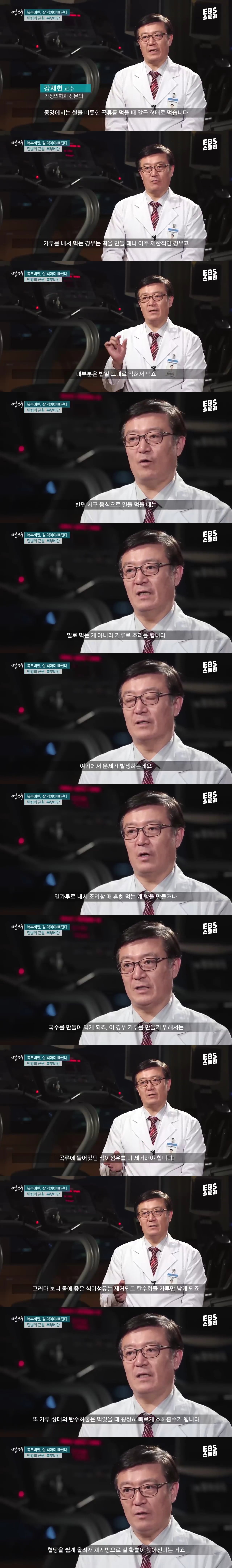 밀가루 음식 좋아하면 살찌는 이유.jpg | 인스티즈
