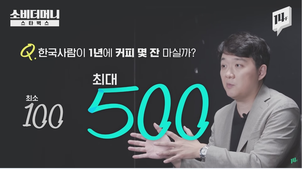 한국 스타벅스에서 아메리카노가 얼마나 팔릴것 같으세요? | 인스티즈