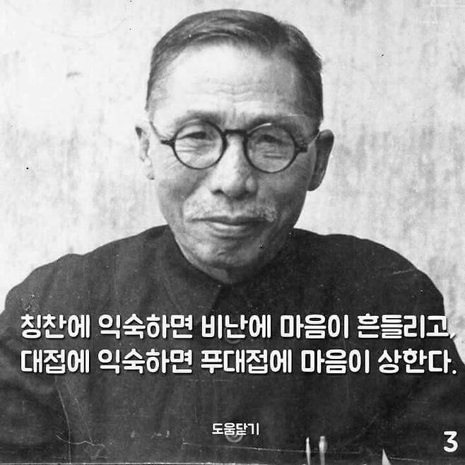 저격당한 김구선생님 | 인스티즈