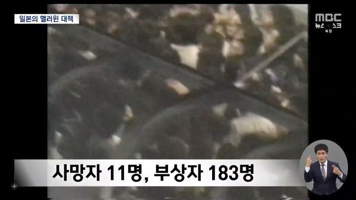 2001년 일본이 압사사고에서 얻은 교훈 | 인스티즈