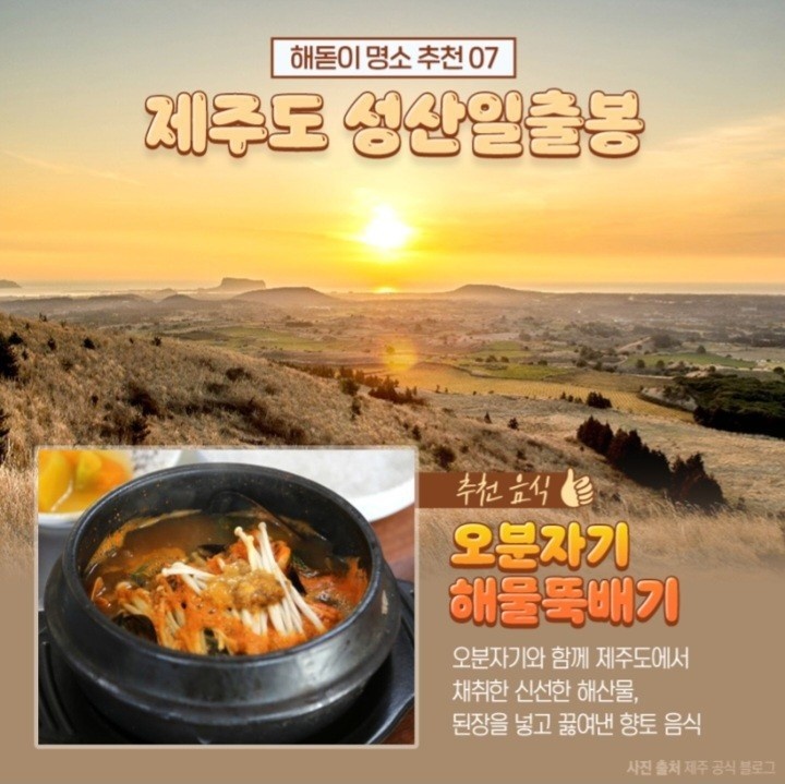 2023년 1월 1일 일출 시간 - 엽기사진실 - 이종격투기 2023년 1월 1일 일출 시간