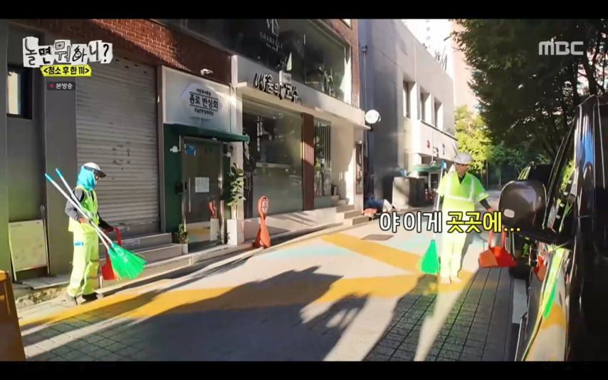 길거리 청소하다가 현타온 유재석 | 인스티즈