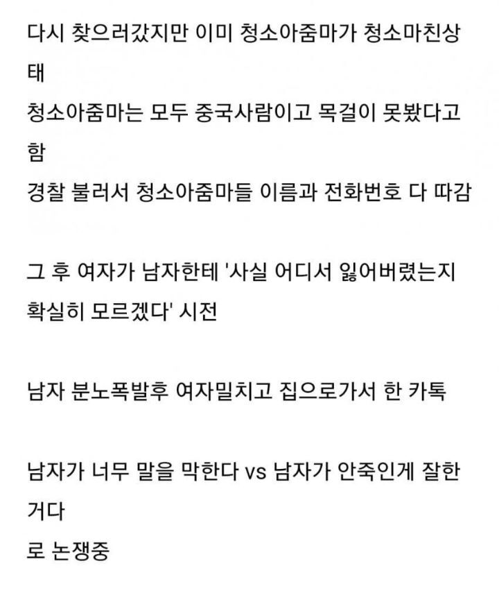 결혼파토난 어느 커플 카톡 | 인스티즈