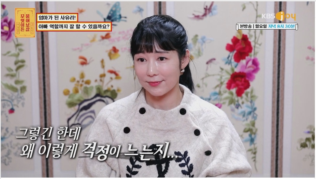 사유리가 엄마가 된 후 가장 후회됐던 그날 | 인스티즈