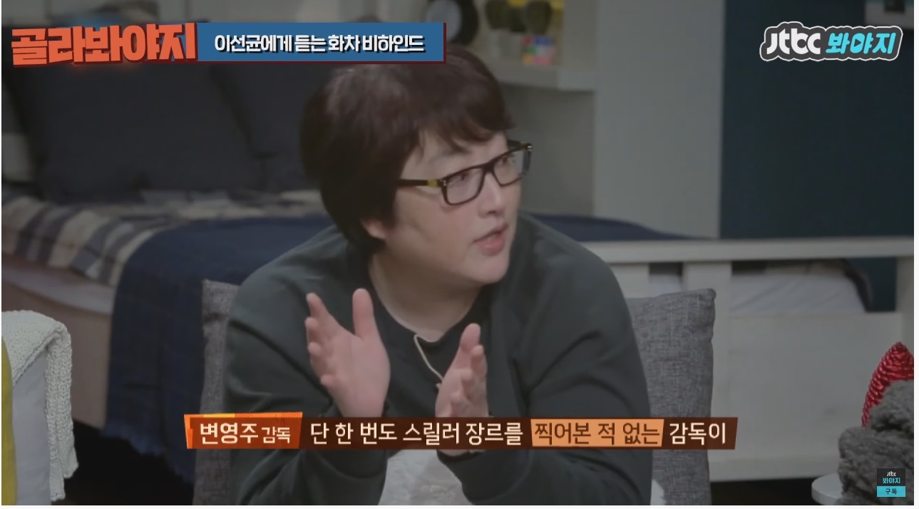 주연배우가 이선균인데도 투자받기가 힘들었다는 영화 | 인스티즈