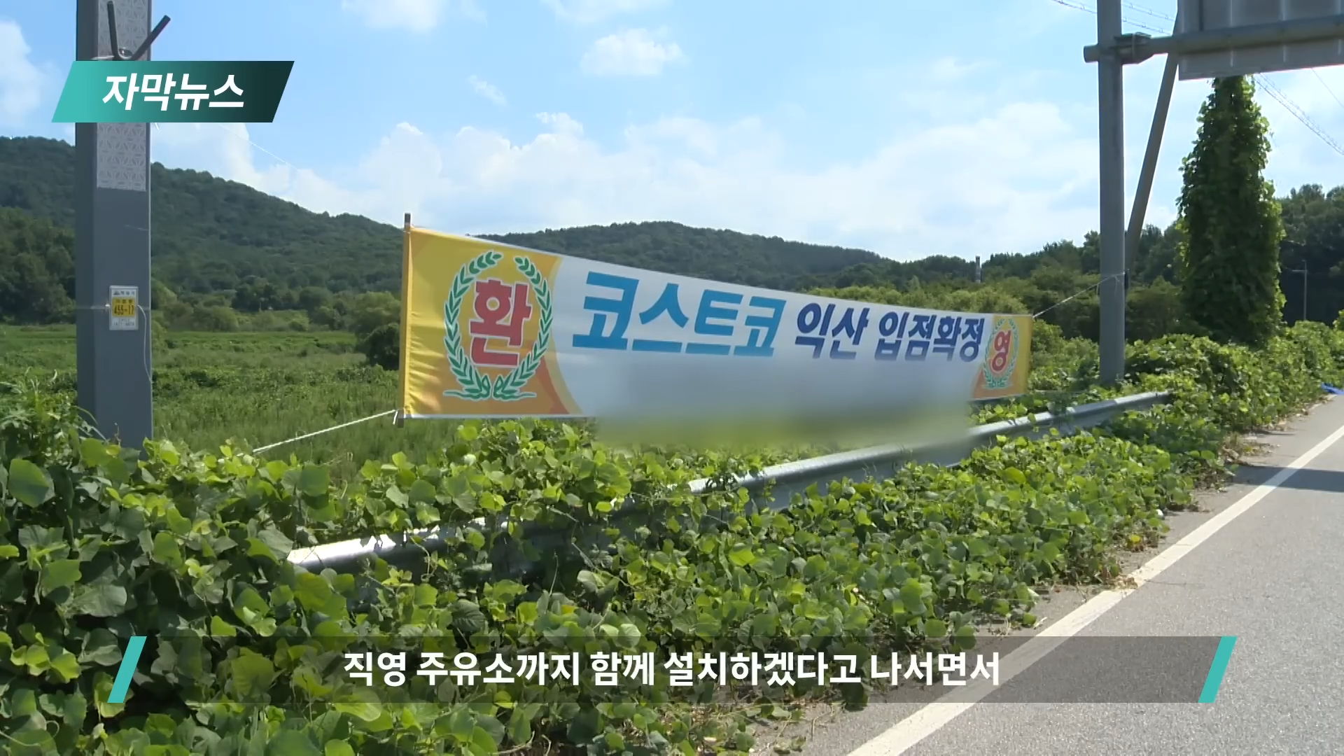 익산 코스트코 주유소 근황 | 인스티즈