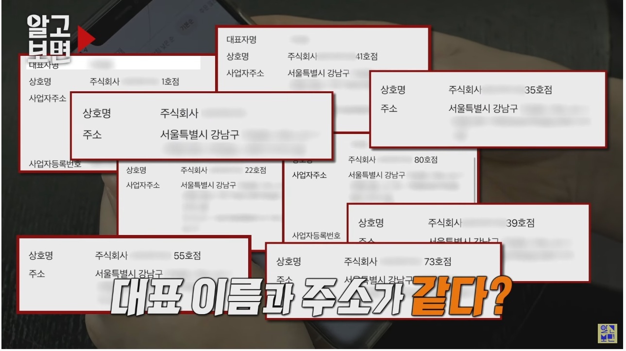 배달 앱 속 130여 개의 상호가 알고보니 모두 같은 식당?? | 인스티즈