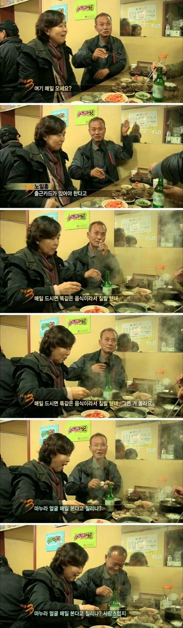 결혼생활 30년 짬에서 나오는 바이브 | 인스티즈