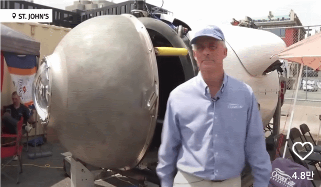 (혐주의) 타이탄호 내파 사건 시뮬레이션 | 인스티즈