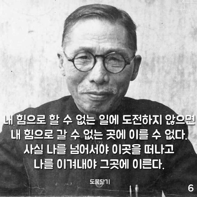 저격당한 김구선생님 | 인스티즈