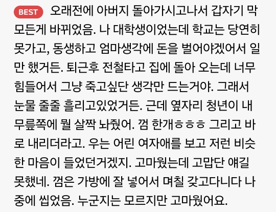 낯선 다정함이 세상을 구한다 | 인스티즈