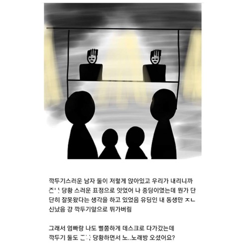 가족노래방 이미지