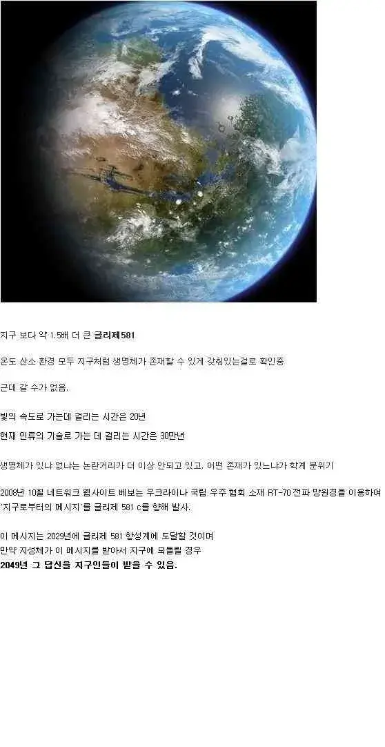외계생명이 살 가능성이 높은 행성.jpg | 인스티즈