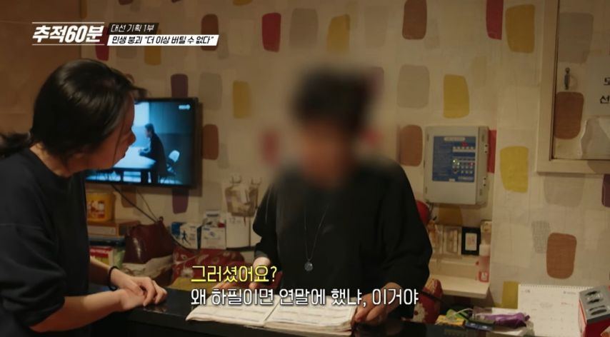 윤 지지했는데...노래방 업주의 원망 | 인스티즈