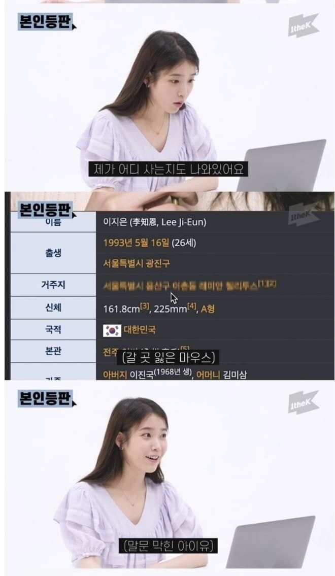 ë‚˜ë¬´ìœ„í‚¤ ë³´ë‹¤ ë‹¹í™©í•œ ì•„ì´ìœ  Jpg ì—½ê¸°ì‚¬ì§„ì‹¤ ì´ì¢…ê²©íˆ¬ê¸°