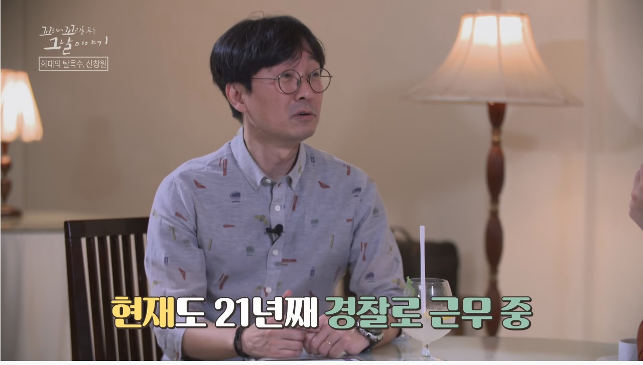 신창원이 교도소 탈출한 방법과 신창원 신고자 근황 | 인스티즈