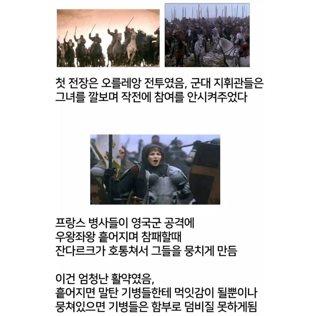 잔다르크가 역사인데도 판타지로 의심받는 이유 | 인스티즈