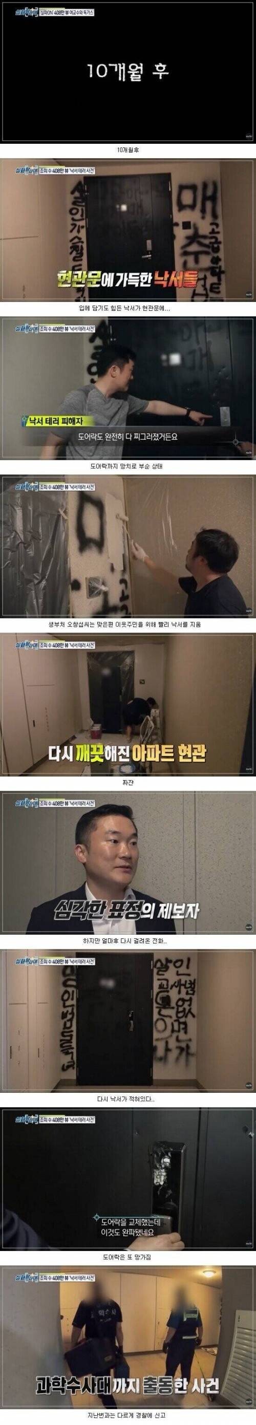 조현병이 무서운이유 | 인스티즈