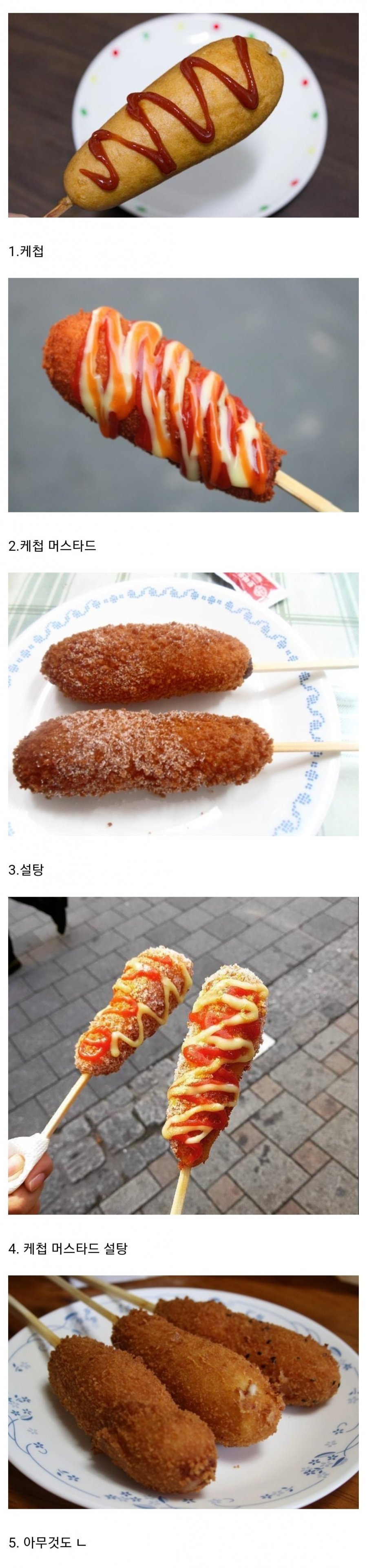 사람들마다 갈린다는 핫도그 먹는방법 | 인스티즈
