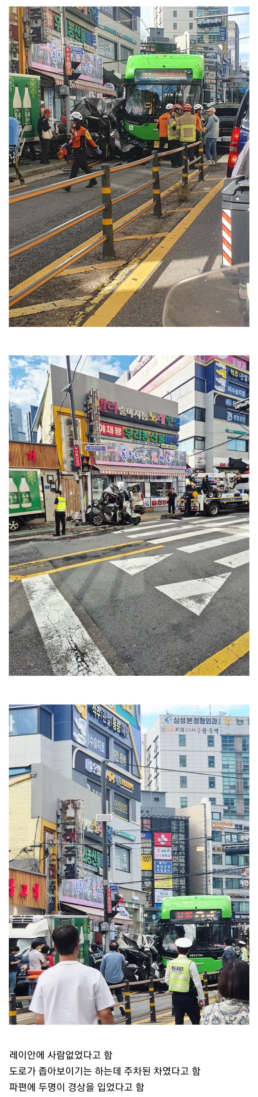 버스와 레이 충돌 사고 | 인스티즈