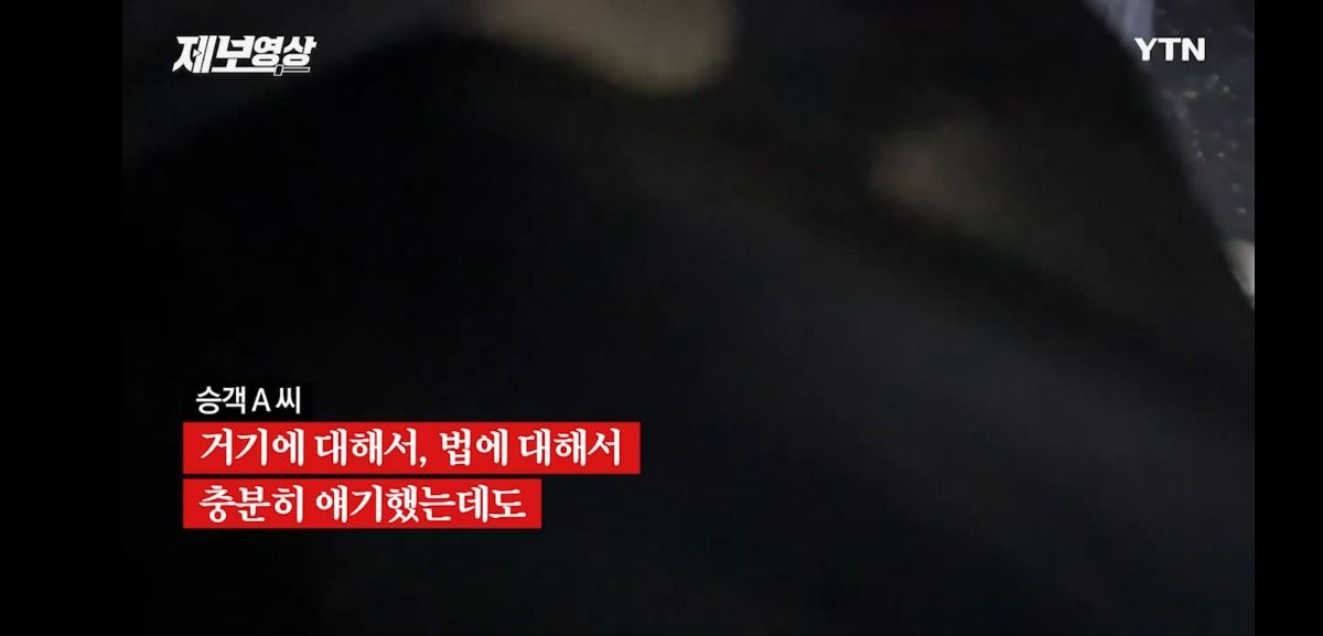 어제자 역대급 버스 진상 | 인스티즈