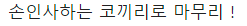 사람에게 무섭기만하다는 코끼리의 진실.gif | 인스티즈