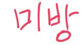 비와이씨 이미지