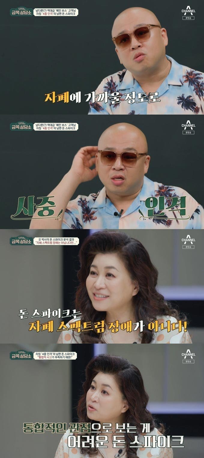 4개의 자아가 있다고 말한 돈스파이크에 대한 오은영 박사의 당시 답변.jpg | 인스티즈