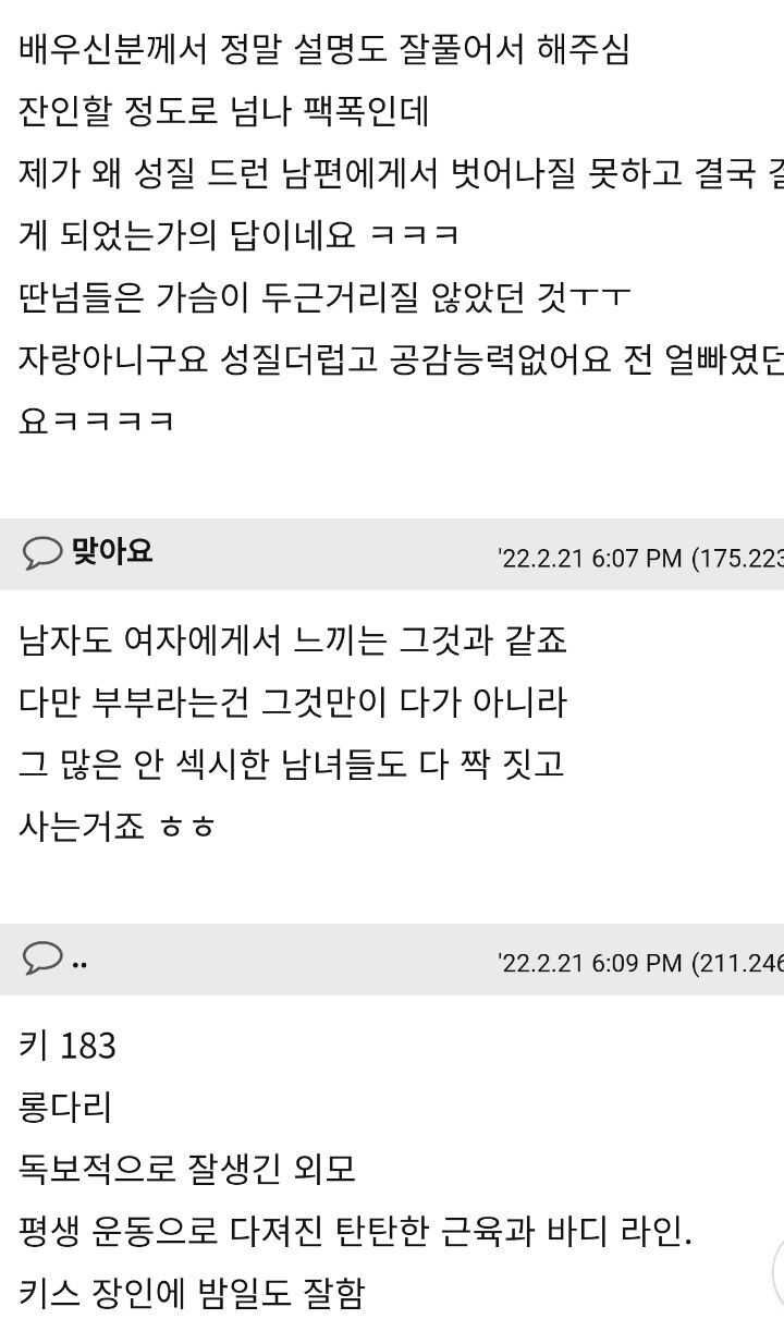 유부녀들이 생각하는 남자 외모 | 인스티즈
