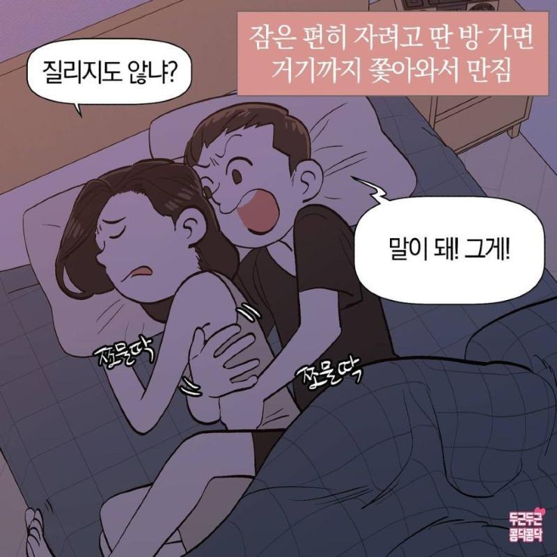 매일 아내 가슴 만지는 남편 | 인스티즈