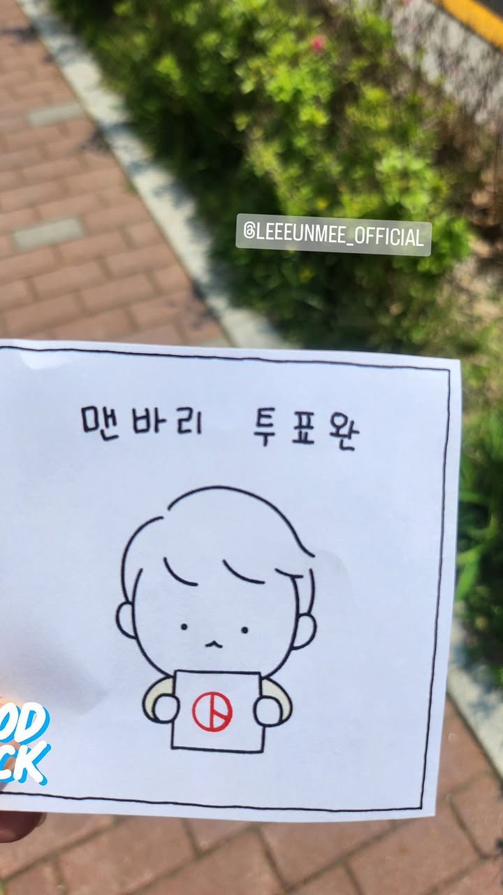 가수 이은미님 투표인증 | 인스티즈