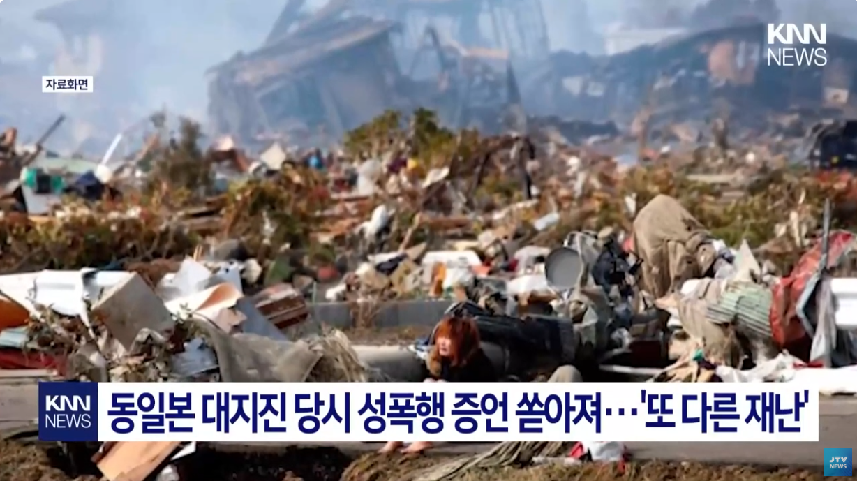 강간의 민족 | 인스티즈