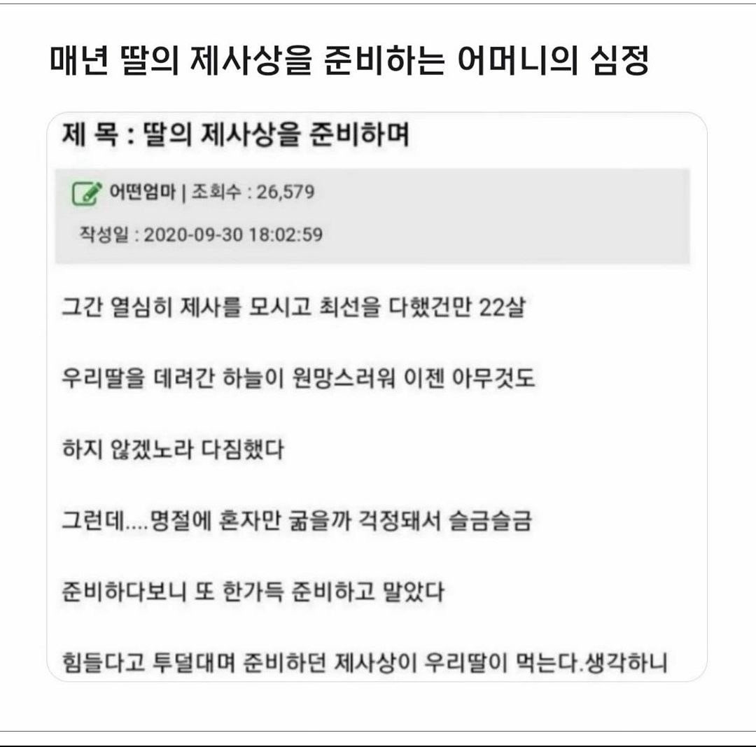 먼저간 자식을 위해 상을 차리는 어머니 | 인스티즈